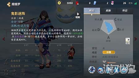 决战平安京烟烟罗技能介绍 烟烟罗怎么玩