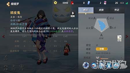 决战平安京烟烟罗技能介绍 烟烟罗怎么玩