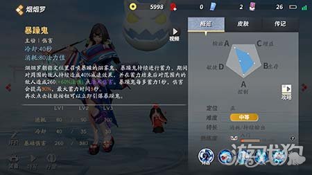 决战平安京烟烟罗技能介绍 烟烟罗怎么玩