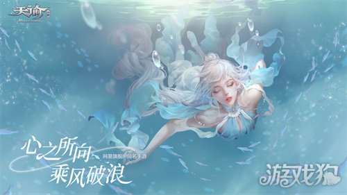 天谕手游社会职业怎么选择 社会职业加成特点攻略