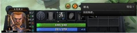 DOTA2 16日更新:幻影刺客及全能骑士新图标添加