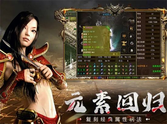 传奇手游人气排行榜 好玩的传奇手游大全
