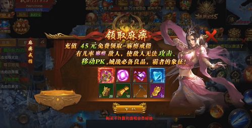 最新网通传奇全部版本 2024最新网通传奇手机版合集