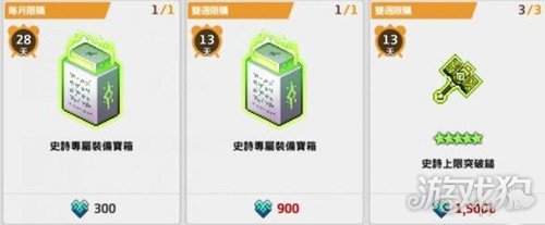 坎公骑冠剑魔法水晶作用是什么 作用详解