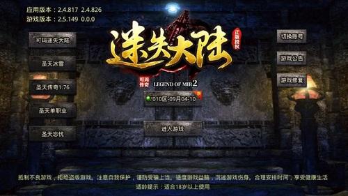 最新迷失传奇手游版本推荐 好玩的迷失版本传奇手游排行榜