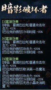 DNF死灵术士异界套选择推荐及属性分析