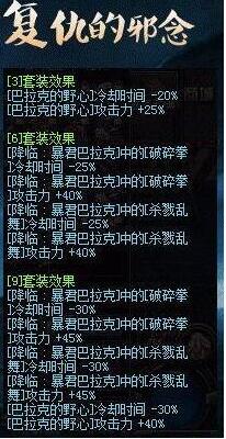 DNF死灵术士异界套选择推荐及属性分析