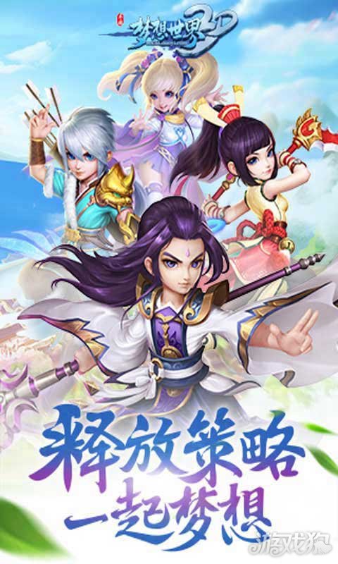 梦想世界3D无法登录怎么办 无法登录解决方法分享