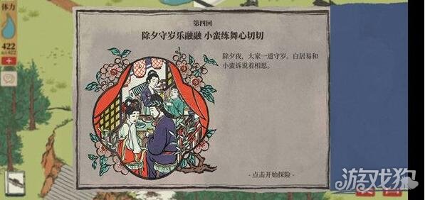 江南百景图钱塘春行隐藏任务怎么做 钱塘春行隐藏任务攻略