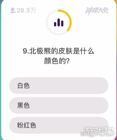 北极熊的皮肤是什么颜色的
