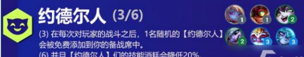 金铲铲之战大型羁绊有哪些 大型羁绊介绍讲解