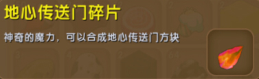 迷你世界传送门汇总解析 迷你世界有哪些传送门
