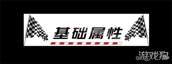 巅峰极速小鹏P7好用吗 小鹏P7属性及特性介绍
