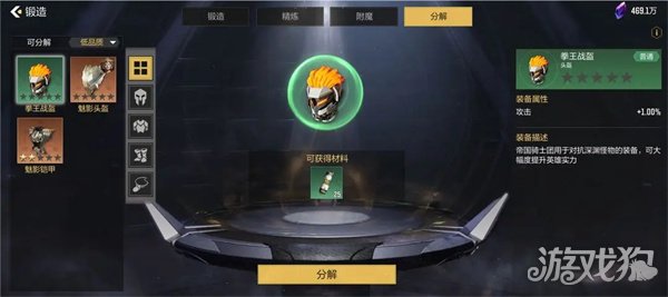 星骸骑士装备系统攻略 装备养成与装备分解