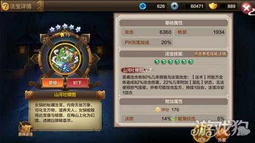 必备法则 封神召唤师秒懂的战力处理法则
