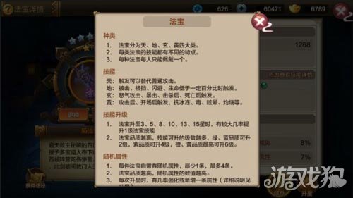 必备法则 封神召唤师秒懂的战力处理法则