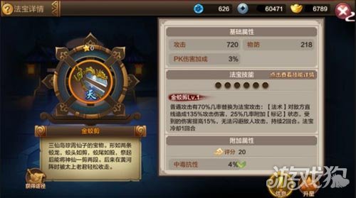 必备法则 封神召唤师秒懂的战力处理法则
