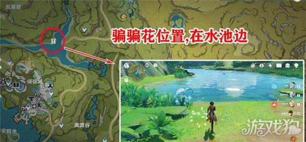 原神生不出的花任务怎么做 斩草除根获取攻略