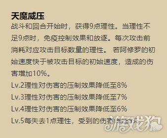 阴阳师阿修罗技能详解 阿修罗值得培养吗
