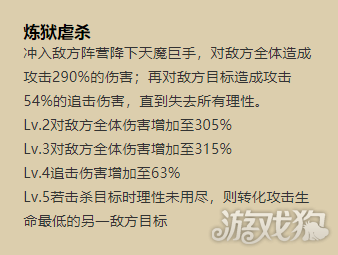 阴阳师阿修罗技能详解 阿修罗值得培养吗