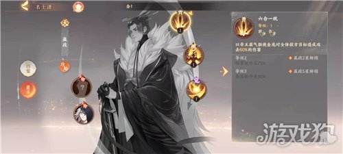 忘川风华录嬴政和李世民哪个好 开局选择攻略