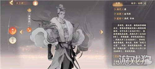 忘川风华录嬴政和李世民哪个好 开局选择攻略