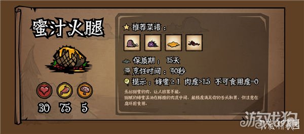 饥荒新家园食谱大全 常见菜谱配方汇总