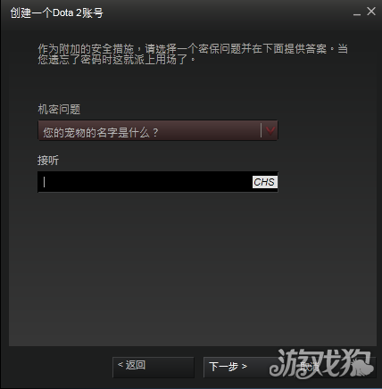 DOTA2账号如何注册 为什么需要注册两个账号