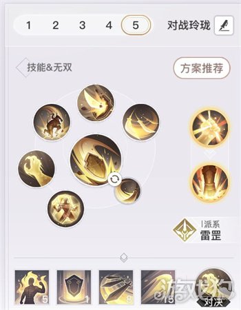天谕手游圣堂对战玲珑武学技能搭配攻略