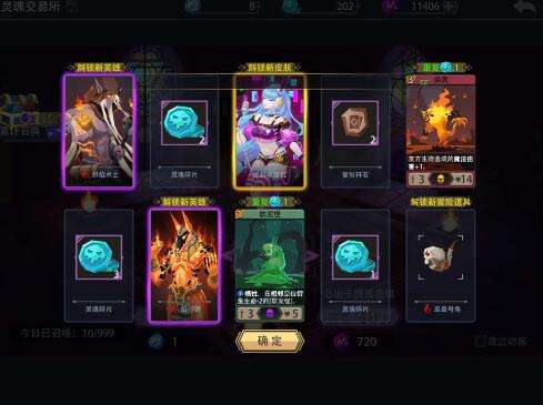 《恶魔秘境》最新礼包兑换码大全2024 免费兑换码分享