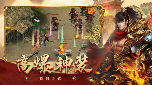 热血传奇高爆排行榜 五大高爆热血传奇手游