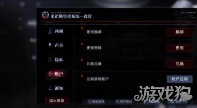 无期迷途兑换码入口 在哪里兑换位置