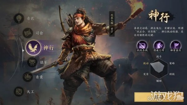 三国谋定天下六大职业天赋与大招全解析