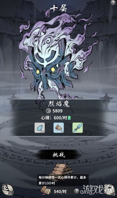 一念逍遥镇妖塔玩法与经验分享