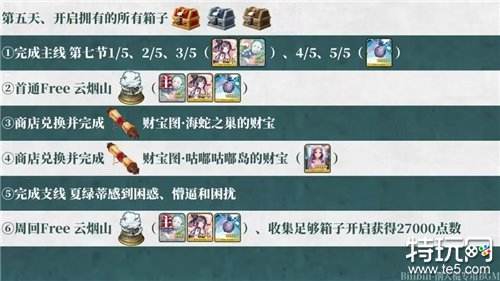 FGO夏活宝箱奖励领取方法与活动详细攻略