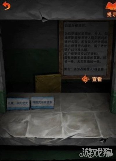 纸嫁衣7卿不负详细通关攻略与图文流程