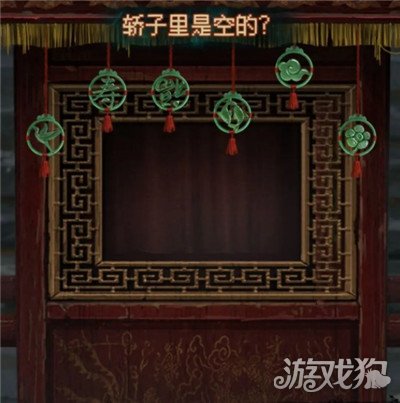 纸嫁衣7卿不负详细通关攻略与图文流程