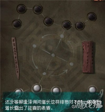 纸嫁衣7卿不负详细通关攻略与图文流程