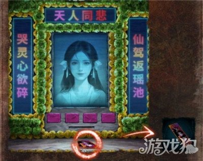 纸嫁衣7卿不负详细通关攻略与图文流程