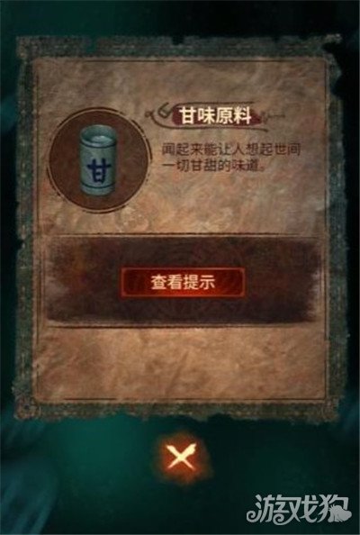 纸嫁衣7卿不负详细通关攻略与图文流程