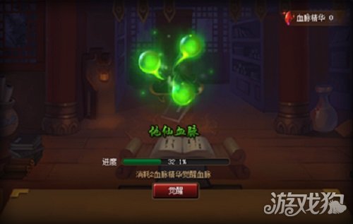 神仙道伙伴血脉精华获取途径大揭秘