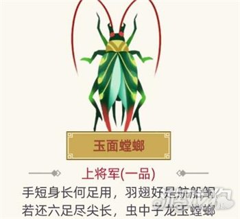 古代一品促织全记录一品促织图鉴大汇总