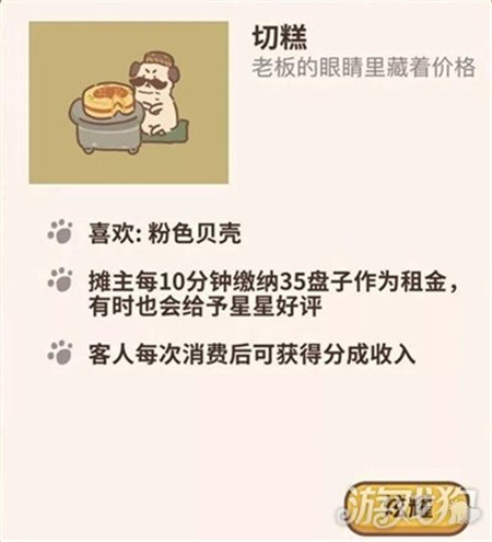 动物餐厅招租攻略摊主小游戏招租答案全解析