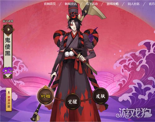 阴阳师鬼使黑出现地点汇总，这些地方多多留意