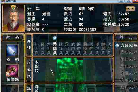 封神演义神魔传X4SPC版及电脑版下载地址分享