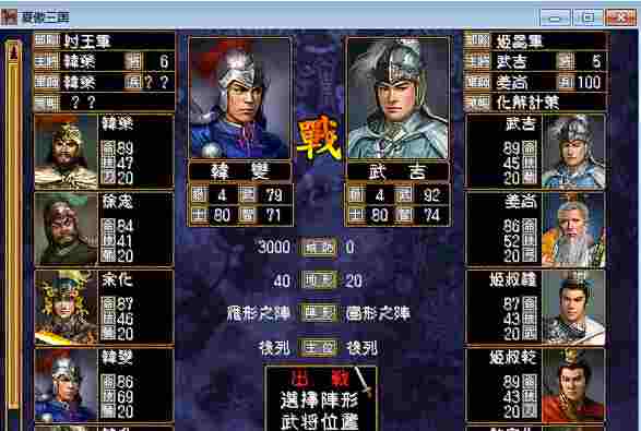 封神演义神魔传X4SPC版及电脑版下载地址分享
