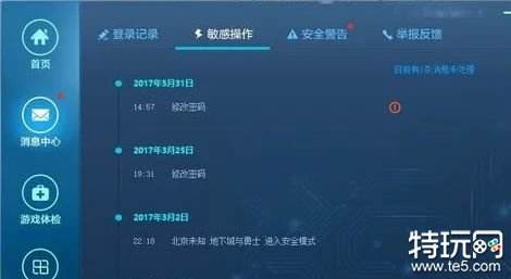 DNF账号登陆限制解除方法轻松解决账号限制问题