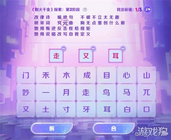 王者荣耀炮火千金探索第二阶段答案揭秘