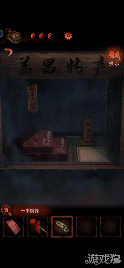 玩转纸嫁衣4第二章完整图文攻略带你通关