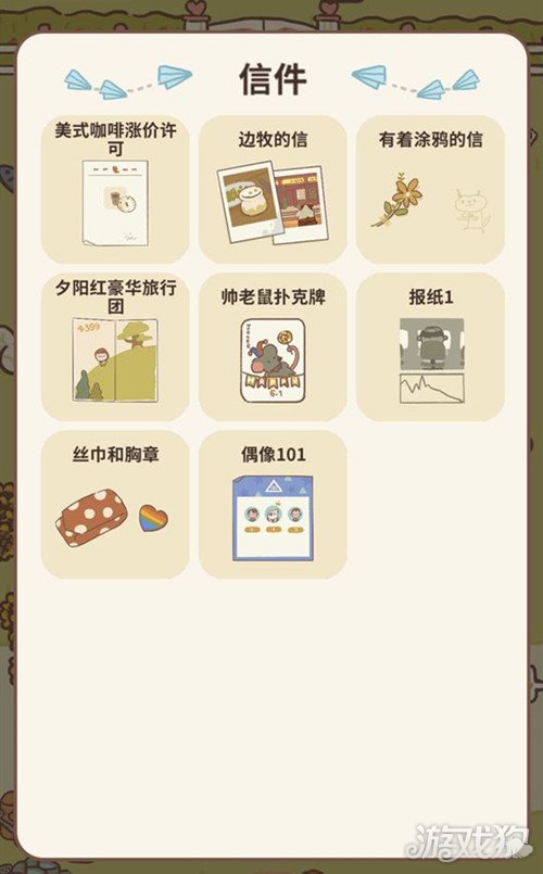 动物餐厅解锁大妈进门又跑的问题该如何解决?